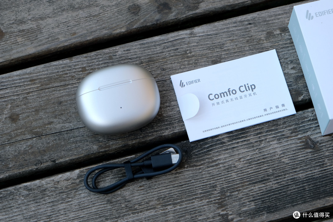 精致做工云感佩戴,价格却不到300元,漫步者Comfo Clip耳机 体验感受