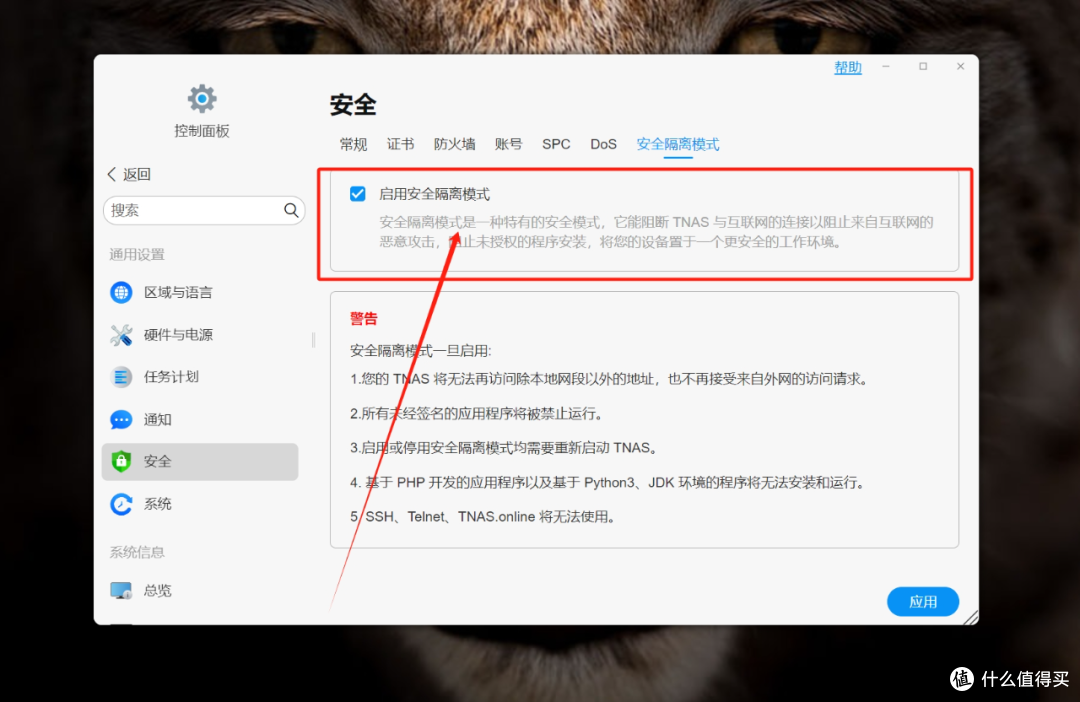 病毒克星,NAS救星!铁威马TOS 6系统BBS全场景备份上大分