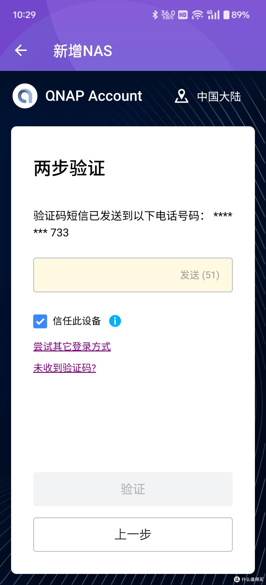玩转威联通NAS：从0到1音乐流媒体搭建实战教程