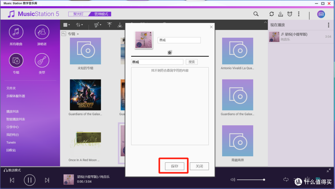玩转威联通NAS：从0到1音乐流媒体搭建实战教程