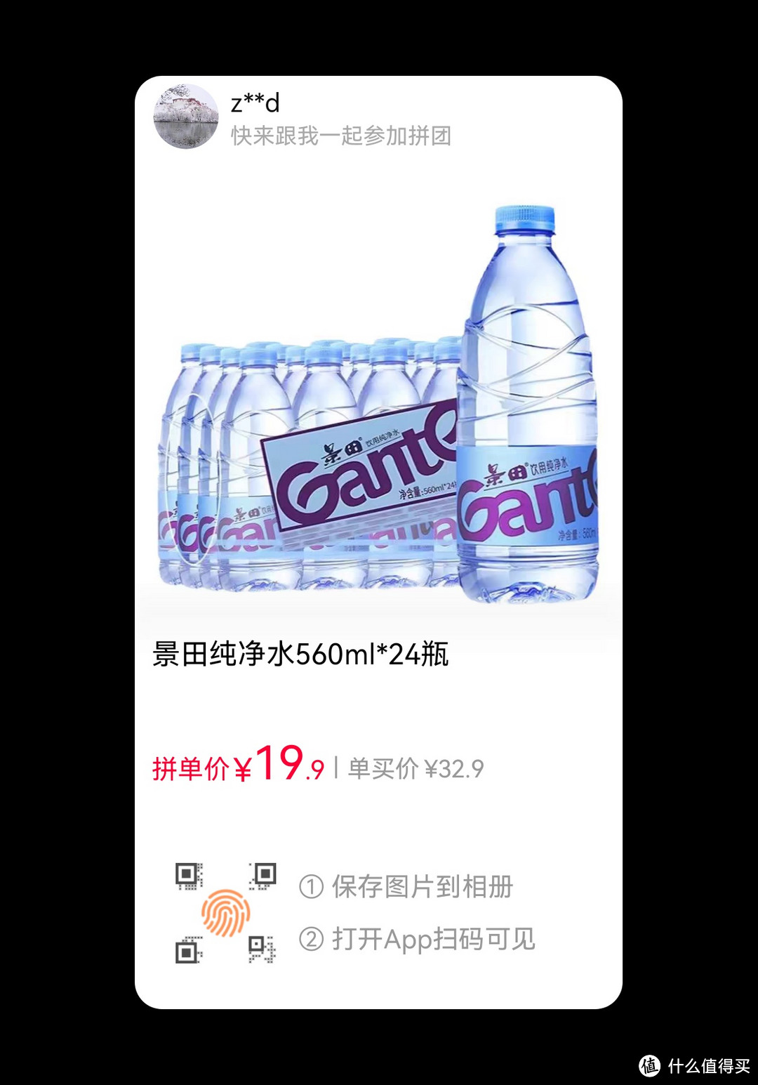 景田纯净水，560ml*24小瓶装，户外旅行好伴侣