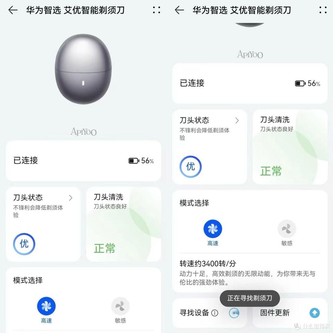 华为居然也有剃须刀，这次的礼物终于送到了心坎上！