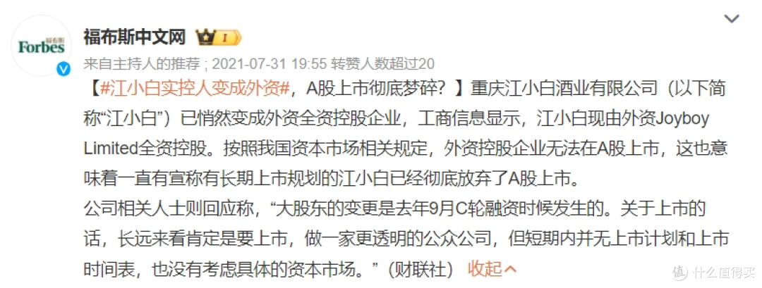 图源：微博截图
