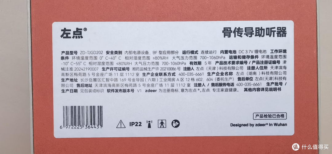 助听器怎么选?左点助听器,挂耳防丢,骨传导听得更清晰!
