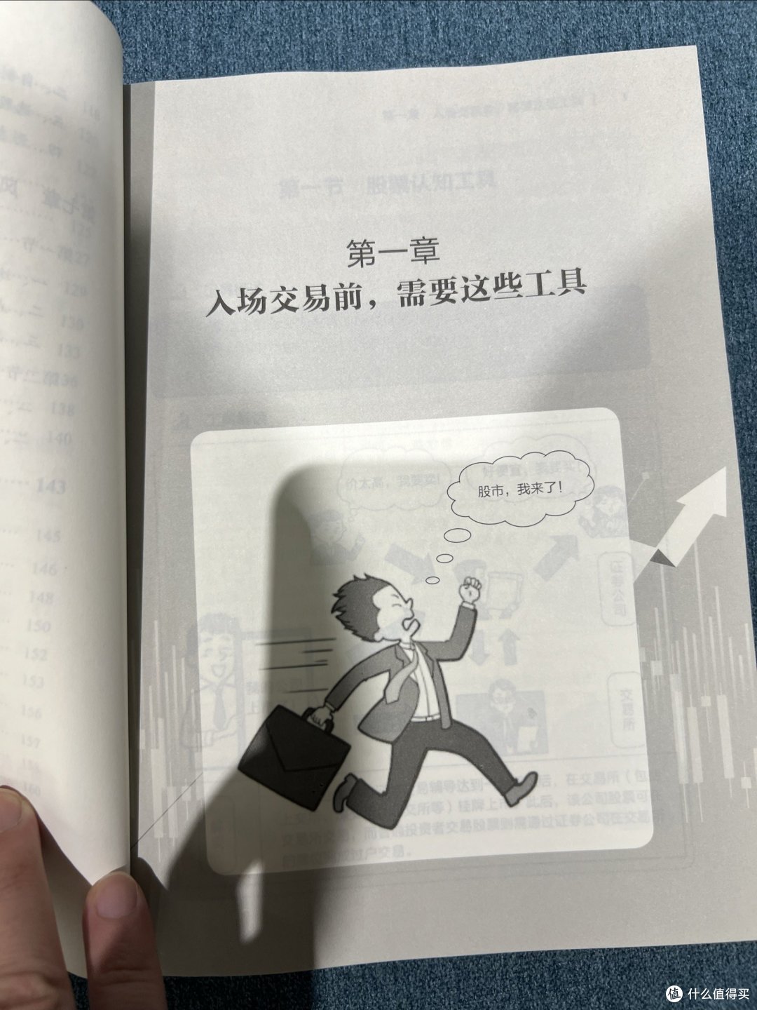 看了这本《股票投资工具箱》的书,还是输的一塌糊涂!