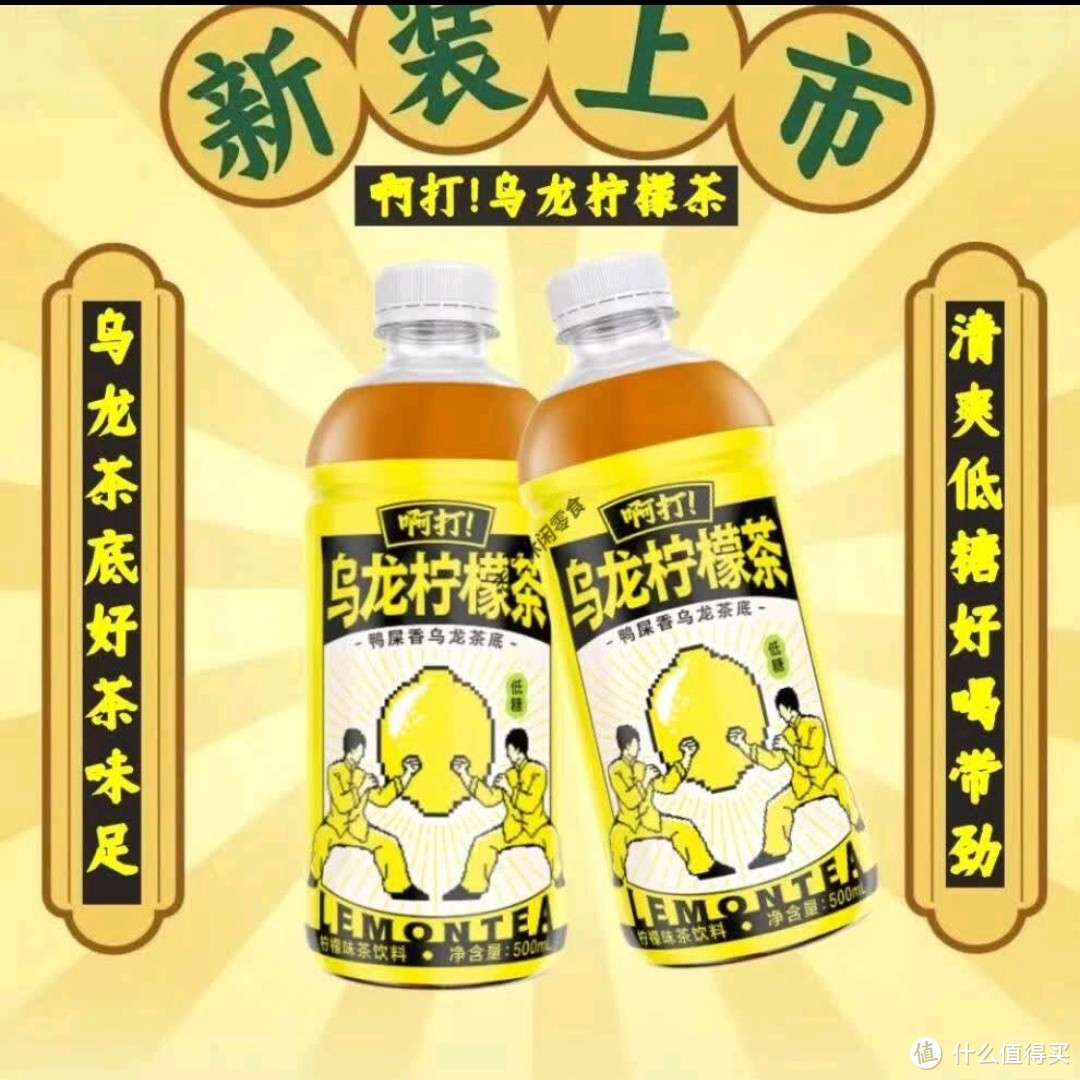 啊打网红乌龙柠檬茶：舌尖上的夏日清新