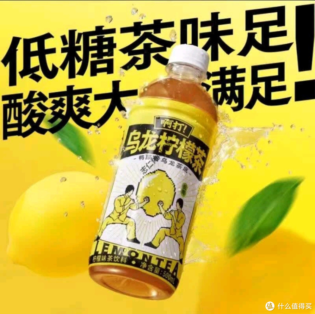 啊打网红乌龙柠檬茶：舌尖上的夏日清新