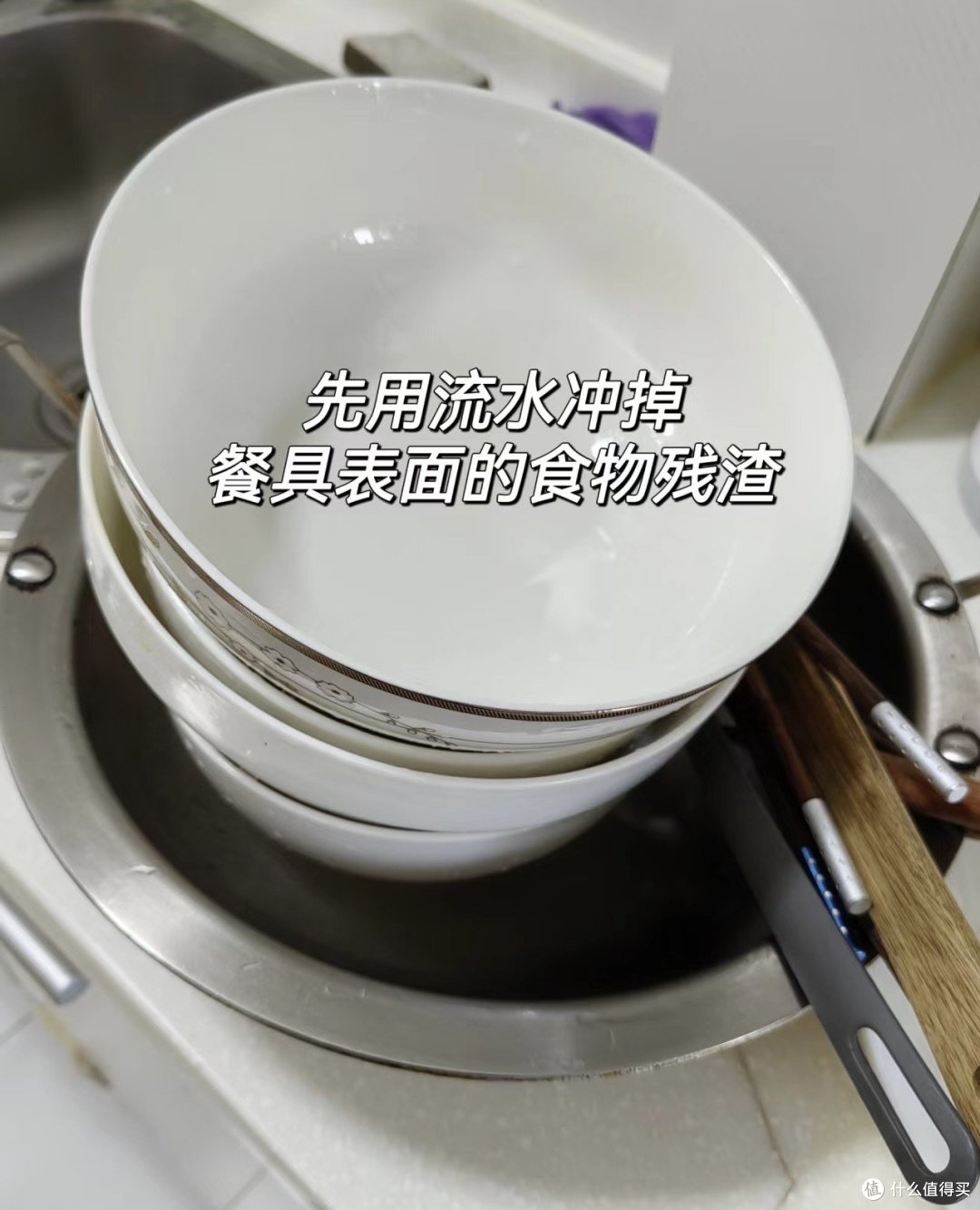 你真的会洗碗吗?