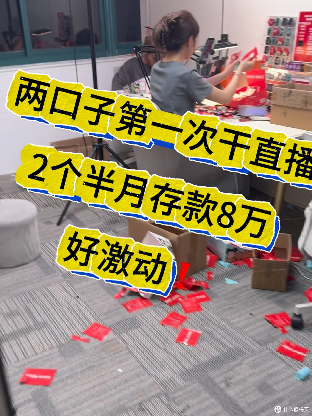 “义乌卖不掉的丑破烂都在这”,00后疯抢的拆盲盒直播间笑死人了