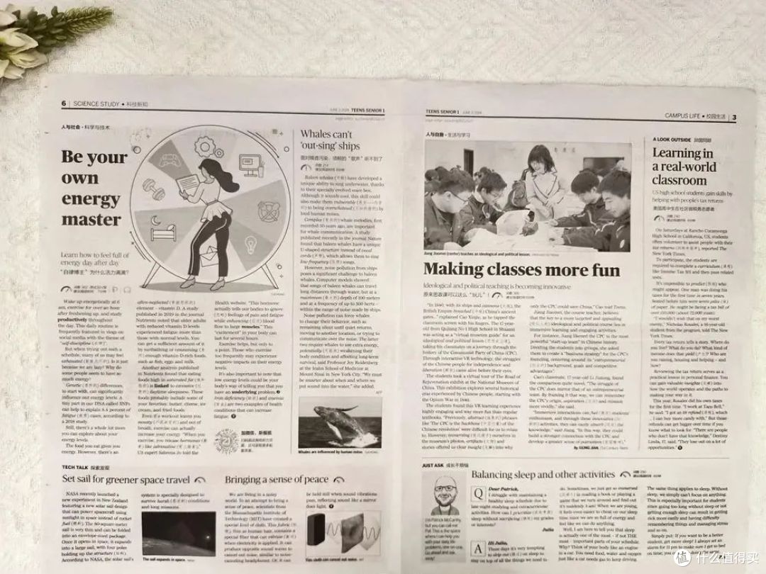 高中自主阅读英语读物，时事新闻早掌握！学霸必备神器揭秘——《二十一世纪学生英文报》高中版