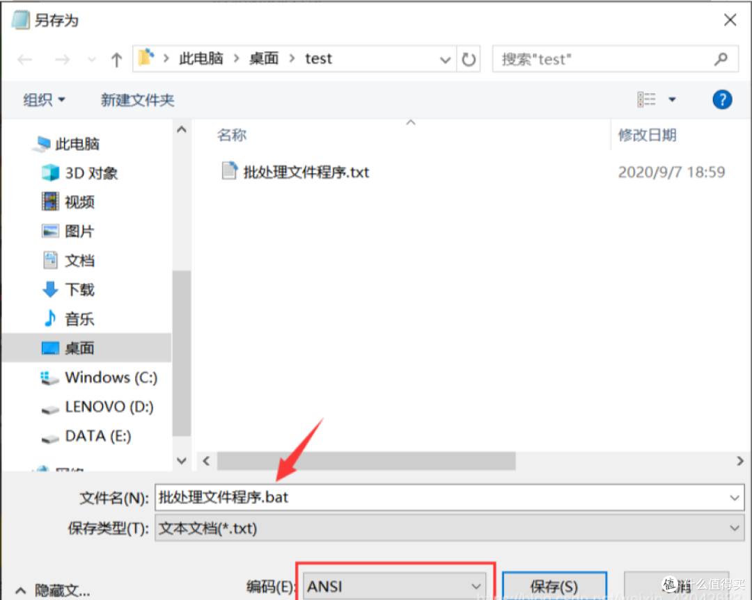 批量删除/修改文件名中的某些字符串（分享留存）