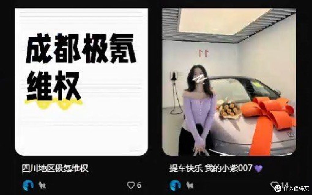 成都极氪微软,老车主背刺