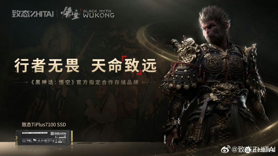 黑神话2