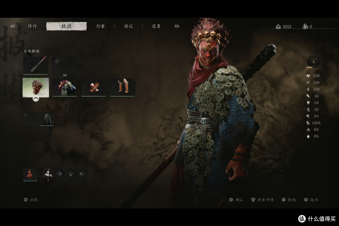 黑神话2