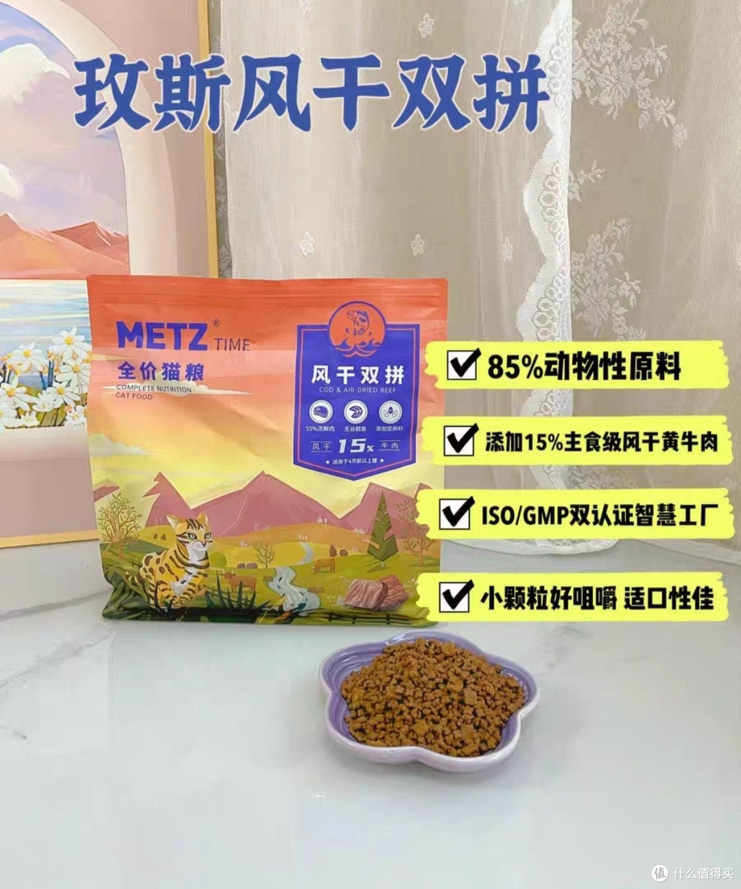 买猫粮看看这个