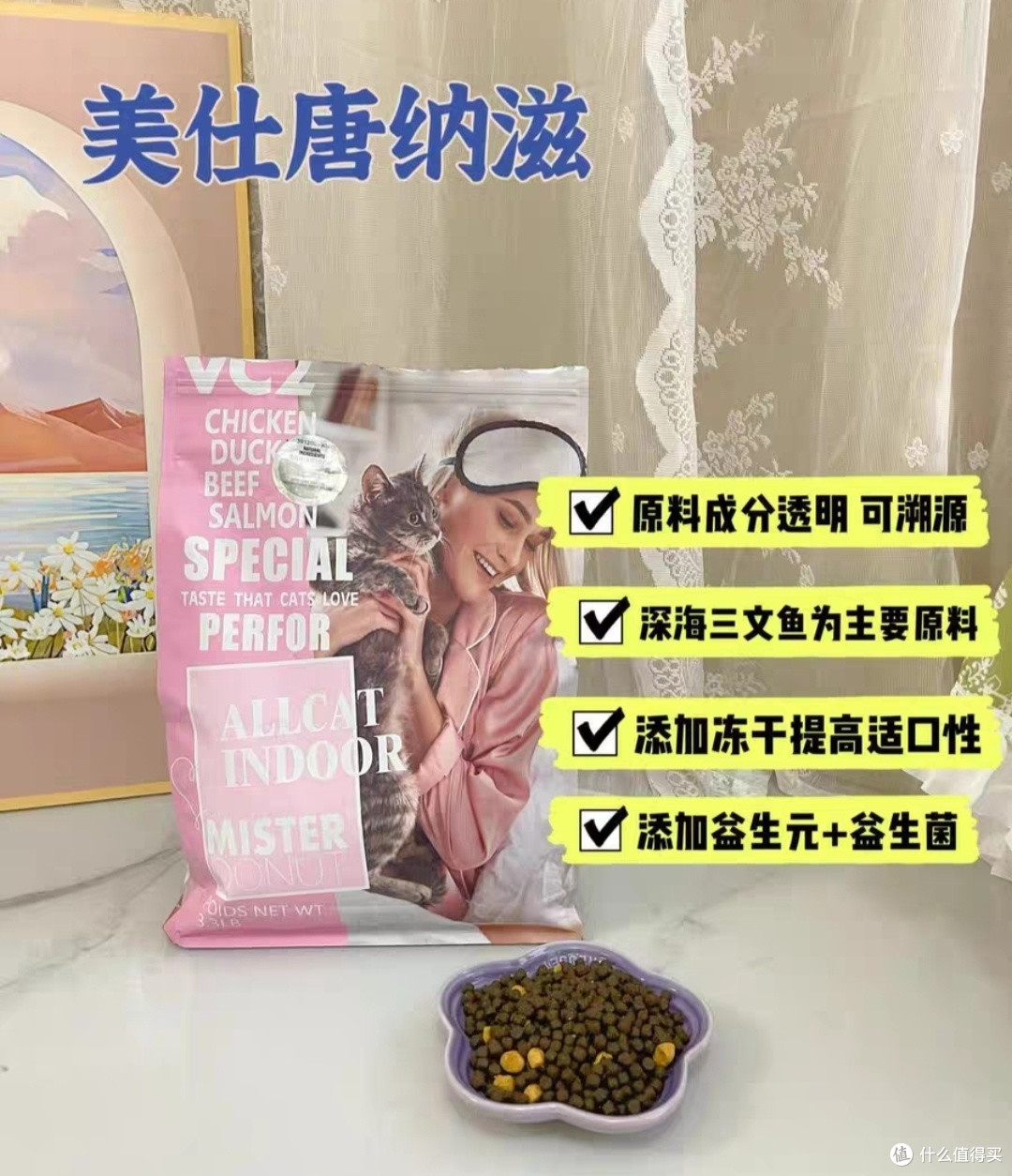 买猫粮看看这个
