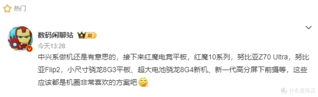 中兴主品牌在筹备至少6款旗舰新品 红魔电竞平板和努比亚超大杯/平价竖折叠屏「爆料」