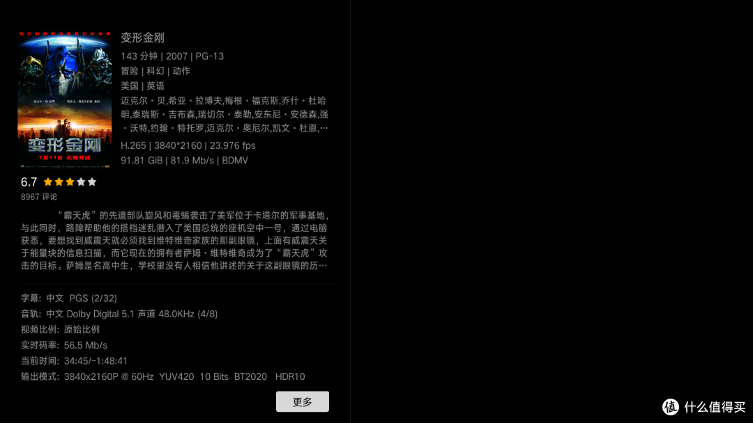 芝杜播放器播放设置功能键使用指南