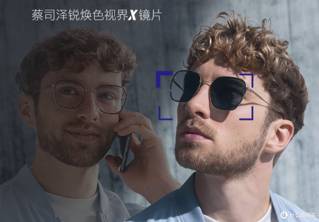 避免踩雷!不花冤枉钱!细说百元级别到千元级别变色眼镜的区别!