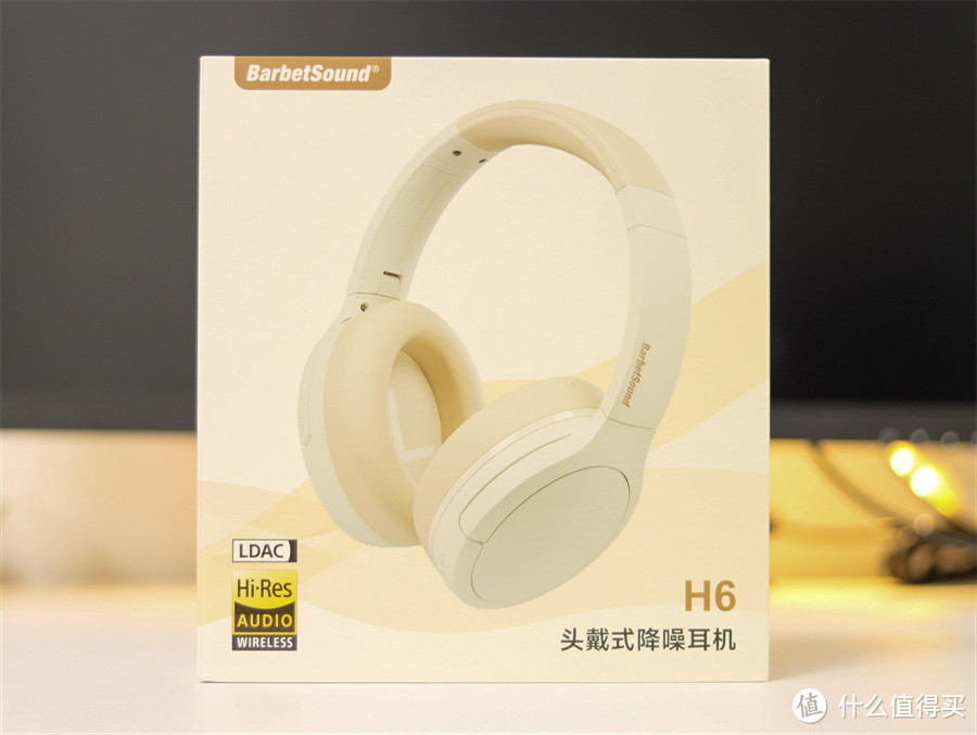 这可能是目前最好的百元头戴耳机，169的BarbetSound H6头戴耳机让我远离喧嚣，想静就静