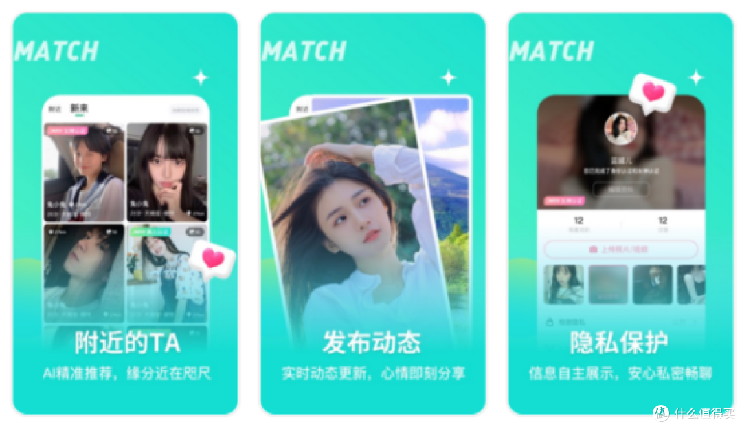 2024速看推荐:好用的相亲软件排行榜