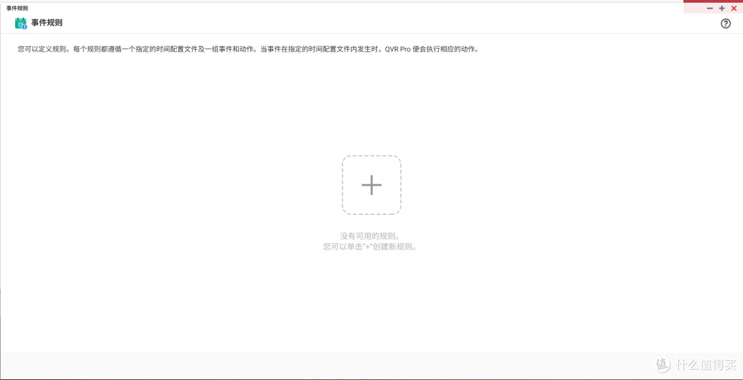 监控无限回放?威联通TS-462C化身监控存储巨兽,我的紫盘终于有用了!