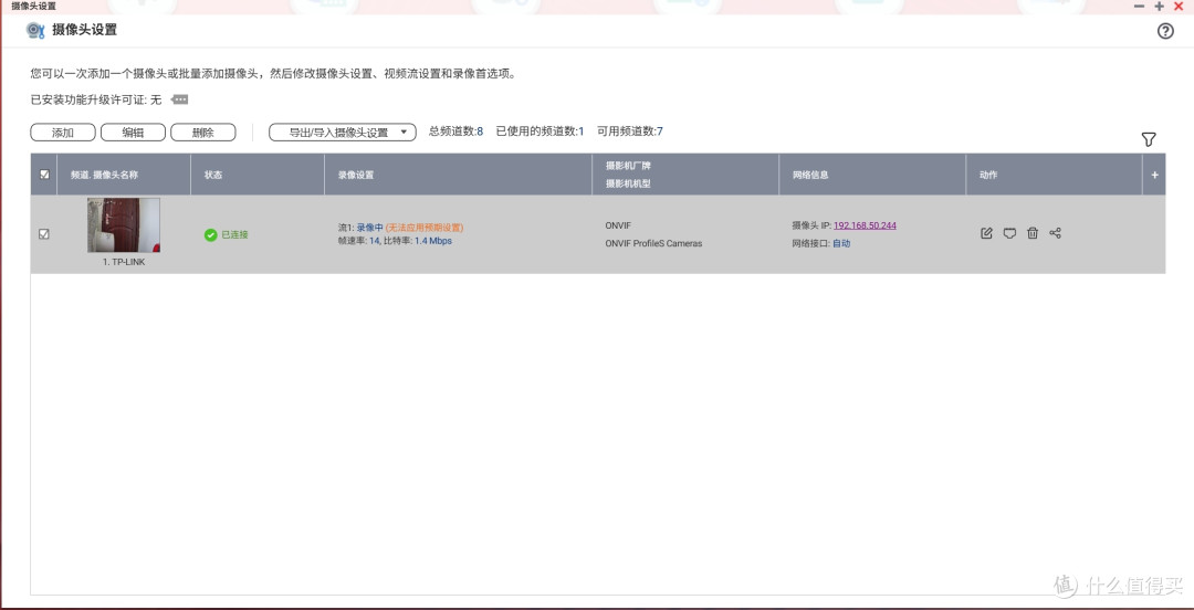 监控无限回放?威联通TS-462C化身监控存储巨兽,我的紫盘终于有用了!
