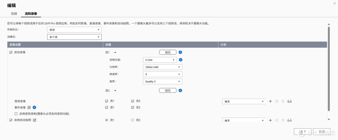 监控无限回放?威联通TS-462C化身监控存储巨兽,我的紫盘终于有用了!