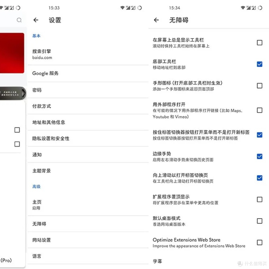 最新版】安卓手机浏览器：谷歌浏览器+微软Edge v127.0.2651.102+Kiwi 广告拦截+Chrome+油猴_笔记本电脑_什么值得买