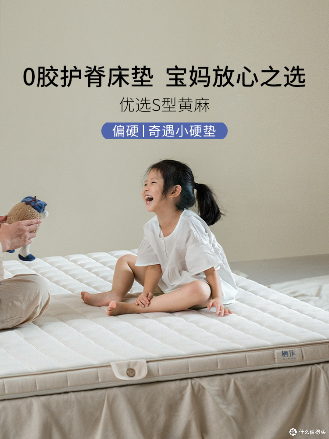 新品速递|奇遇黄麻小硬垫:可深层清洁的0胶小硬垫