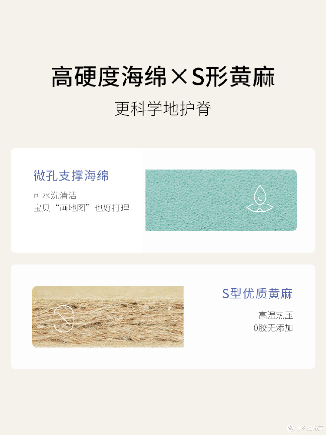 新品速递|奇遇黄麻小硬垫:可深层清洁的0胶小硬垫