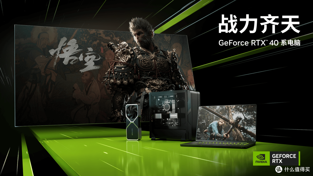 《黑神话·悟空》显卡攻略：附索泰 RTX4080 SUPER实测与RTX 4070 SUPER 悟空显卡展示和建议
