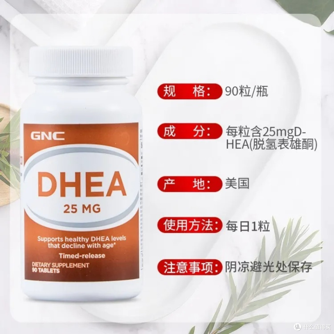 【科学备孕新篇章,健安喜DHEA+维生素B族守护您的孕期之旅】