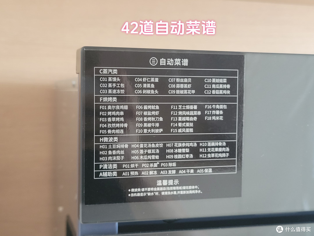 新房装修如何挑选嵌入式微蒸烤一体机?选购要点赶紧码住!宜盾普Q3 Pro微蒸烤一体机实测分享