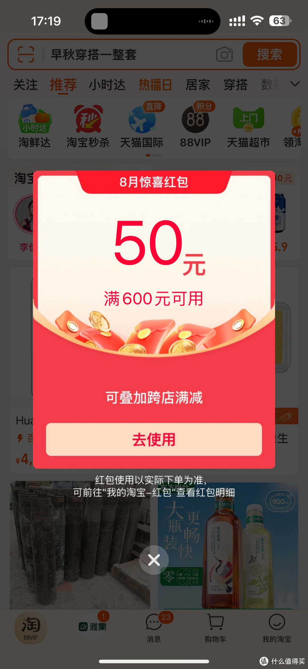 【淘宝】https://detail.tmall.com/item.htm?id=801823197838 MF7997 「【自营】【享88VIP95折优惠】Apple/苹果 2022款 iPad 10（第十代）平板电脑10.9英寸国行正品」 点击链接直接打开 或者 淘宝搜索直接打开，