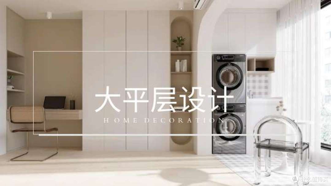 住了大平层后,你发现了它的哪些劣势?