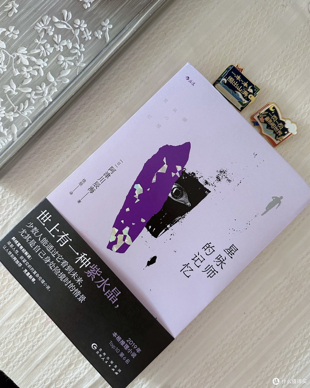 超适合拍电视剧，悬疑推理小说新玩法