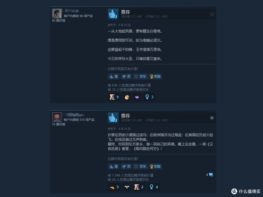 Steam消费者评测截图