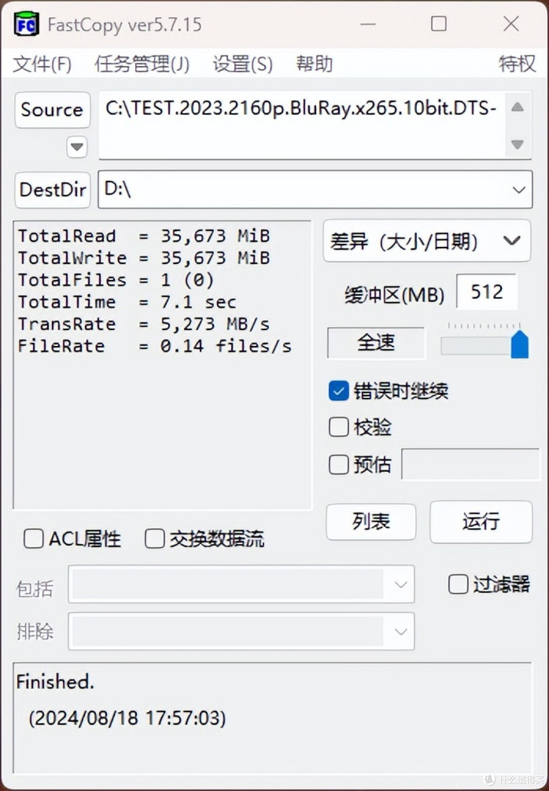 空间不足怎么玩?快来扩容你的PS5!致态TiPlus7100《黑神话:悟空》联名版性能实测+PS5扩容教程