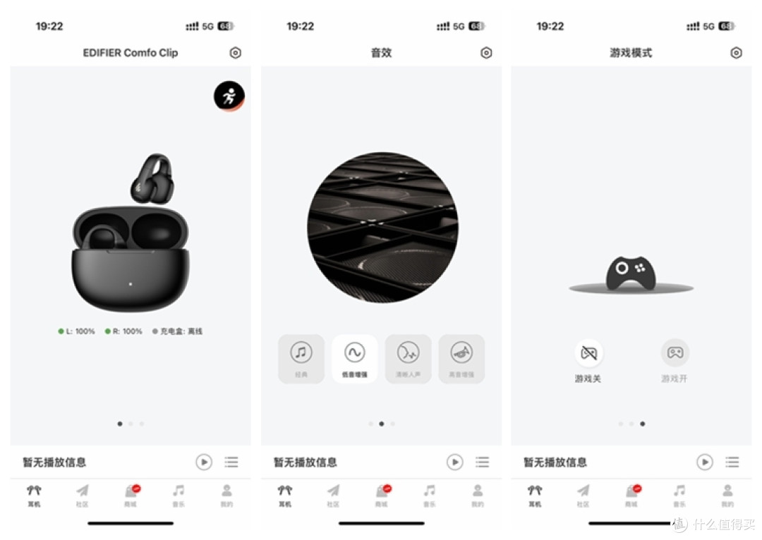 精致做工云感佩戴,价格却不到300元,漫步者Comfo Clip耳机 体验感受