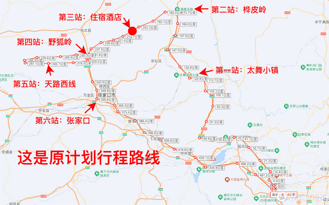 8月游张北草原天路经历，附行程路线安排，躲坑指南，维权经历