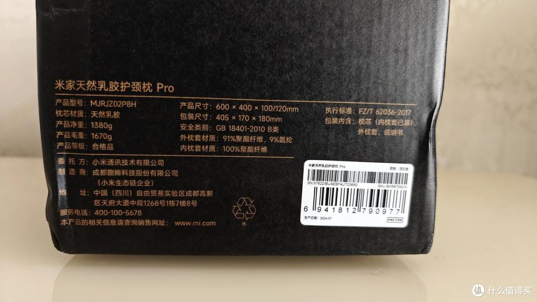 健康睡眠的优选伴侣：米家天然乳胶护颈枕Pro评测