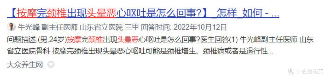 颈椎按摩器有什么危害?避雷四大风险副作用!