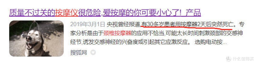 颈椎按摩器有什么危害?避雷四大风险副作用!