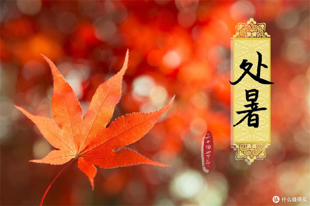 明日处暑，提醒大家：吃1肉、尝2豆、喝3样，安稳顺利过秋天