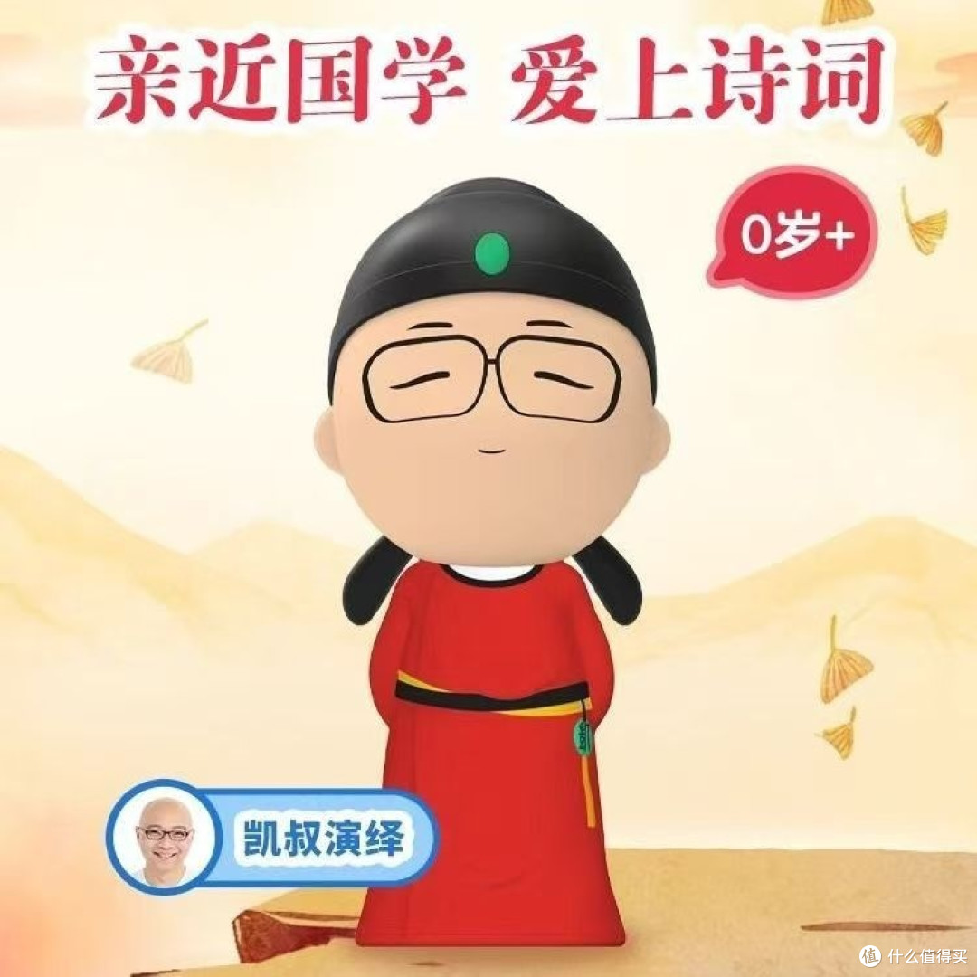 开学季好物分享—30+买凯叔讲故事
