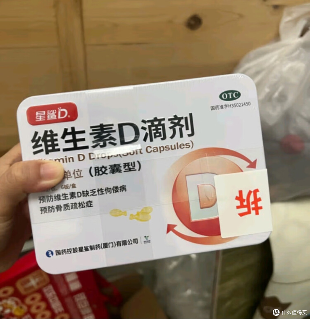 星鲨维生素D可以有