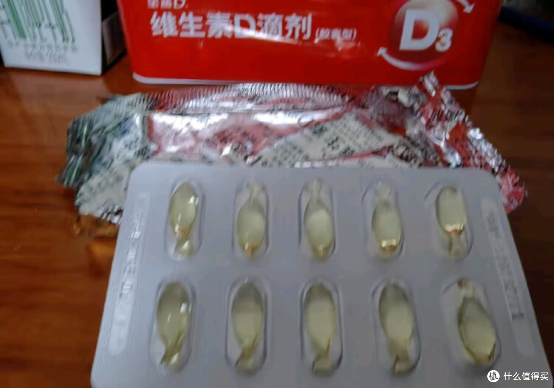 星鲨维生素D可以有