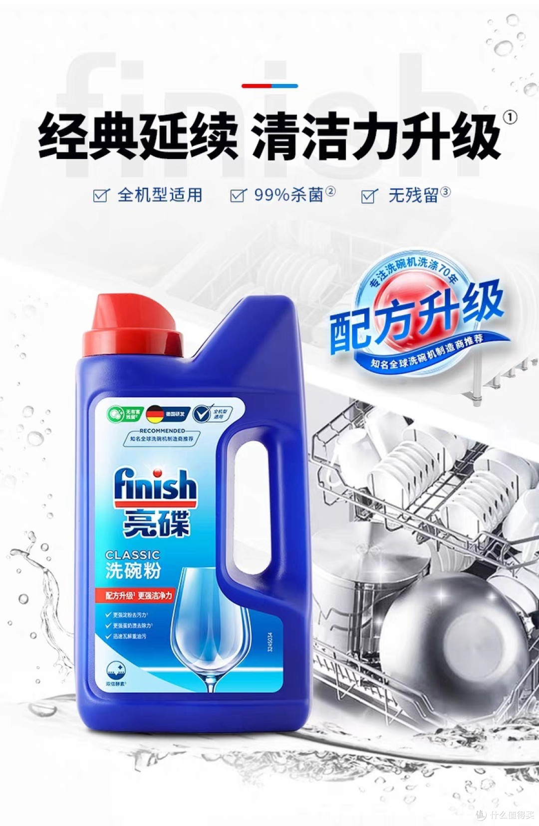 亮碟洗碗套装，让厨房清洁变得如此轻松！