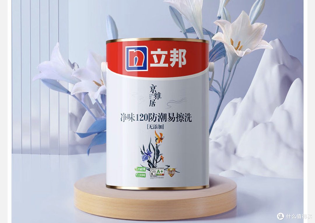 乳胶漆怎么选？多乐士、立邦、三棵树乳胶漆对比评测